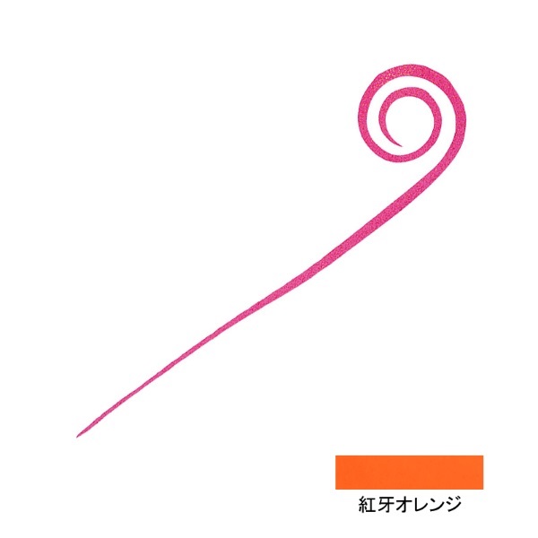 紅牙シリコンネクタイ 中井チューンストレートカーリースリム(紅牙オレンジ)